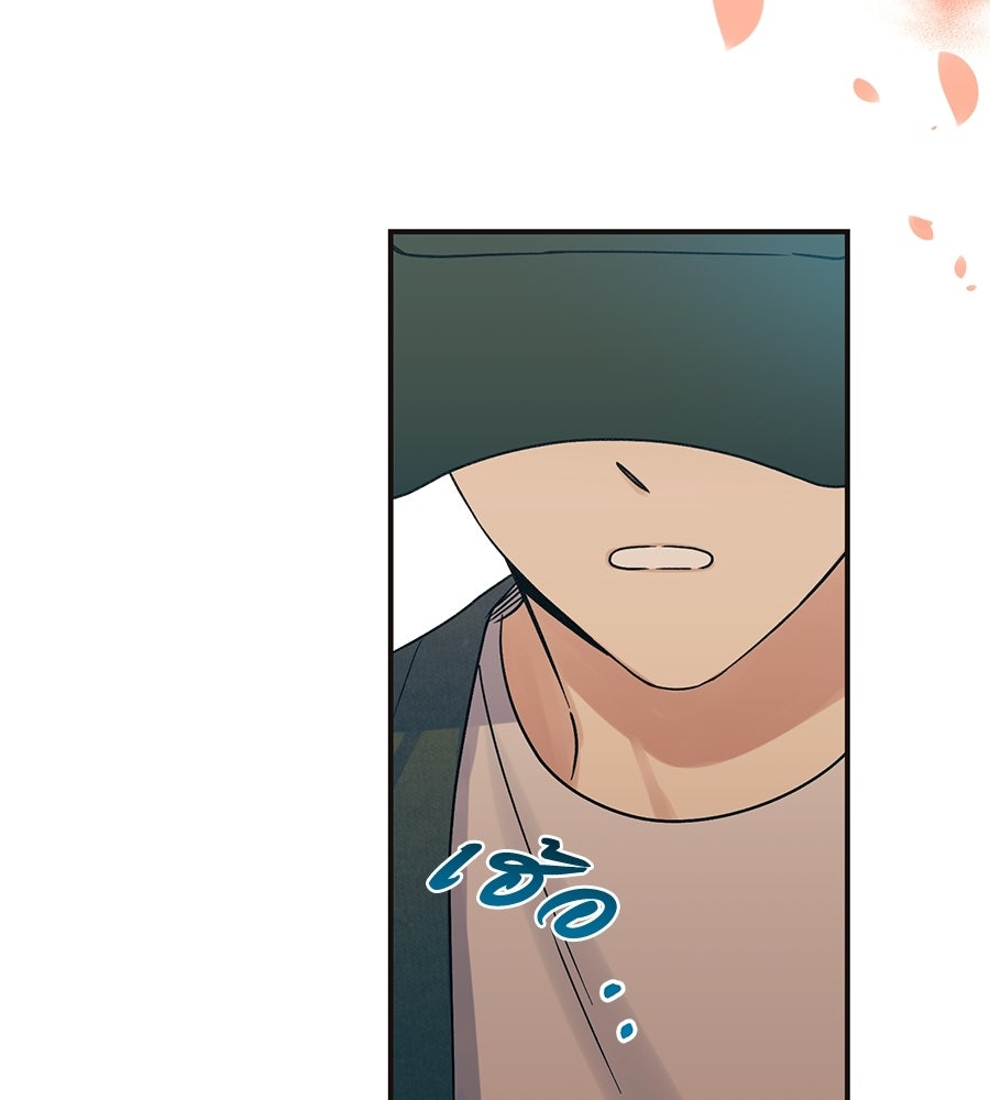 ปมรักโอเมก้า - หน้า 97