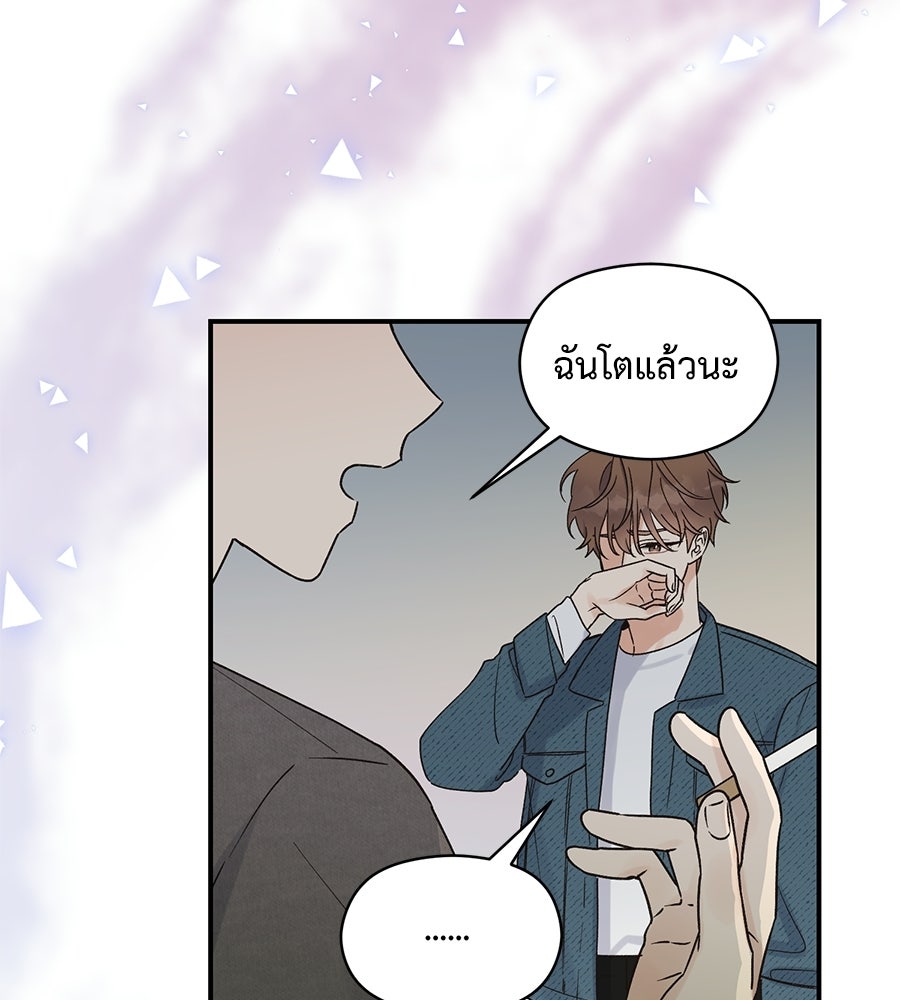 ปมรักโอเมก้า - หน้า 12
