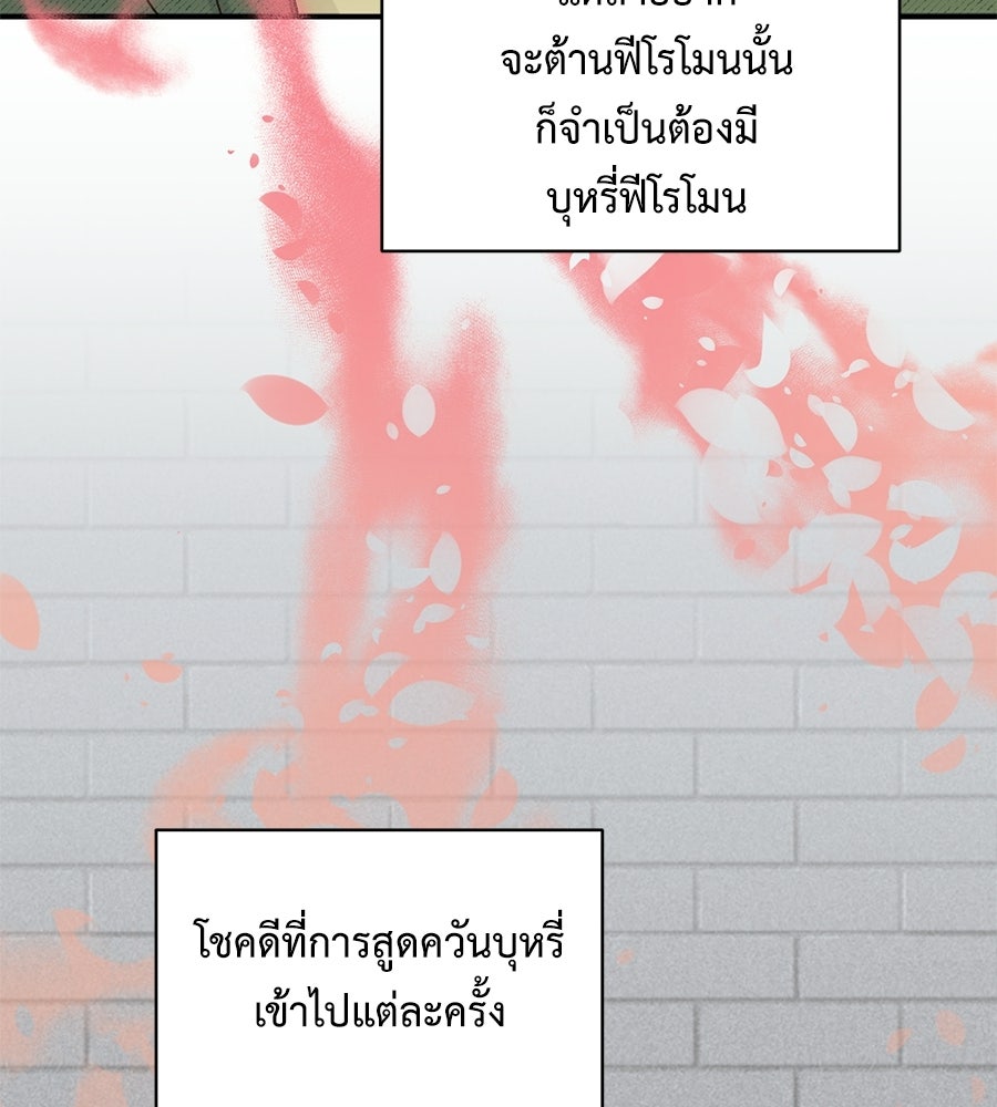 ปมรักโอเมก้า - หน้า 16