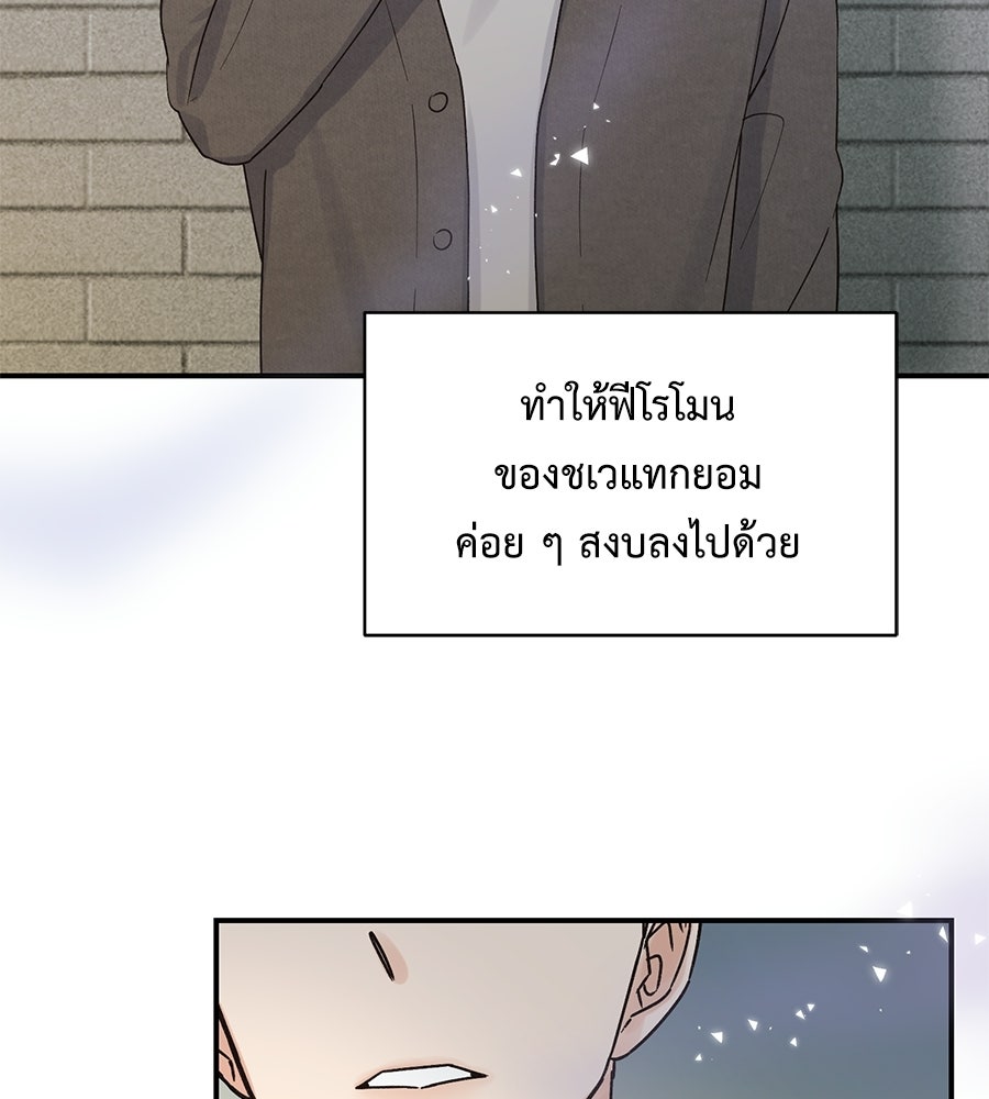 ปมรักโอเมก้า - หน้า 18