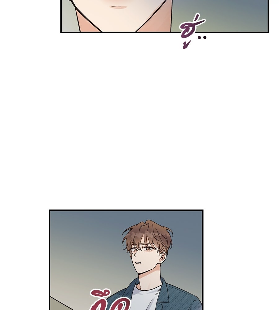 ปมรักโอเมก้า - หน้า 19