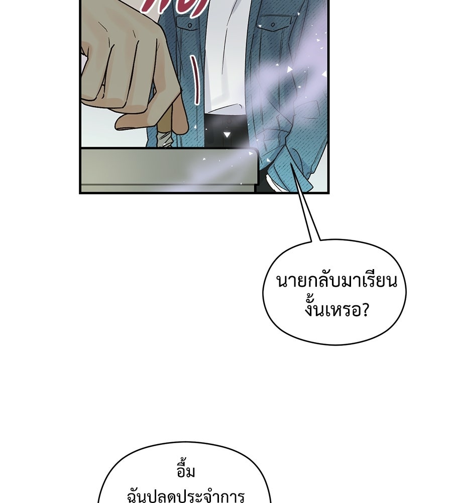 ปมรักโอเมก้า - หน้า 20