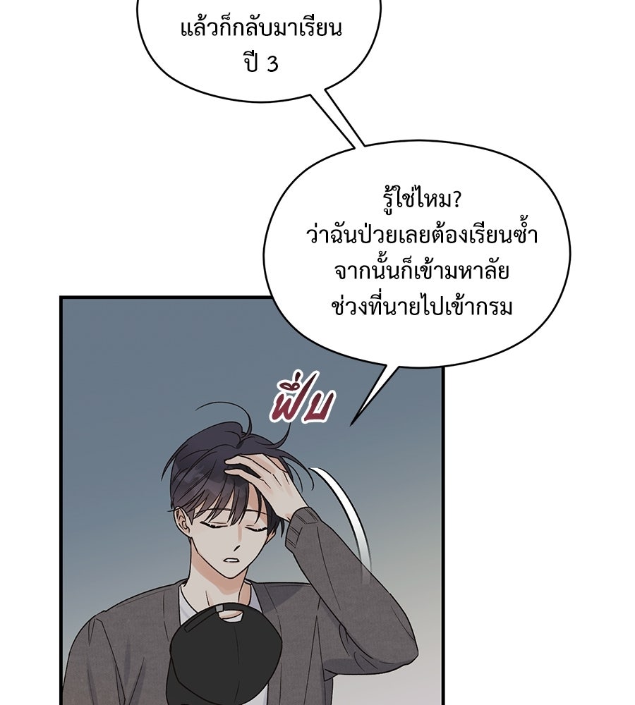 ปมรักโอเมก้า - หน้า 21