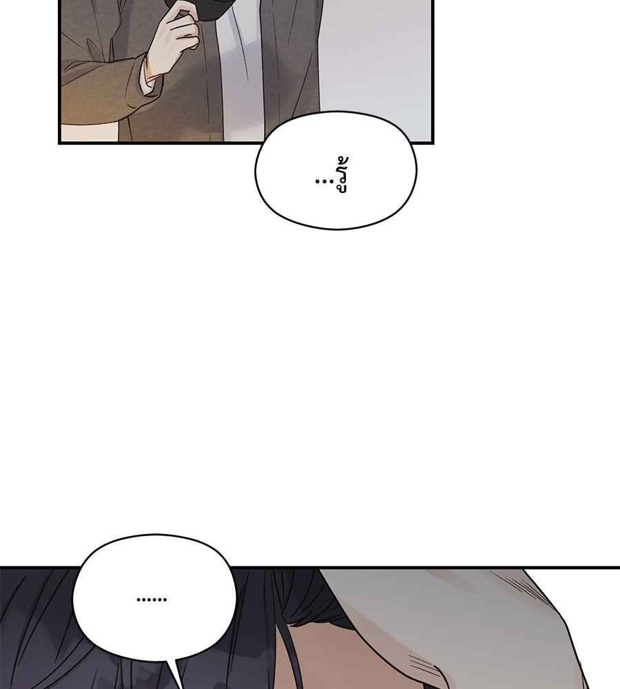 ปมรักโอเมก้า - หน้า 22