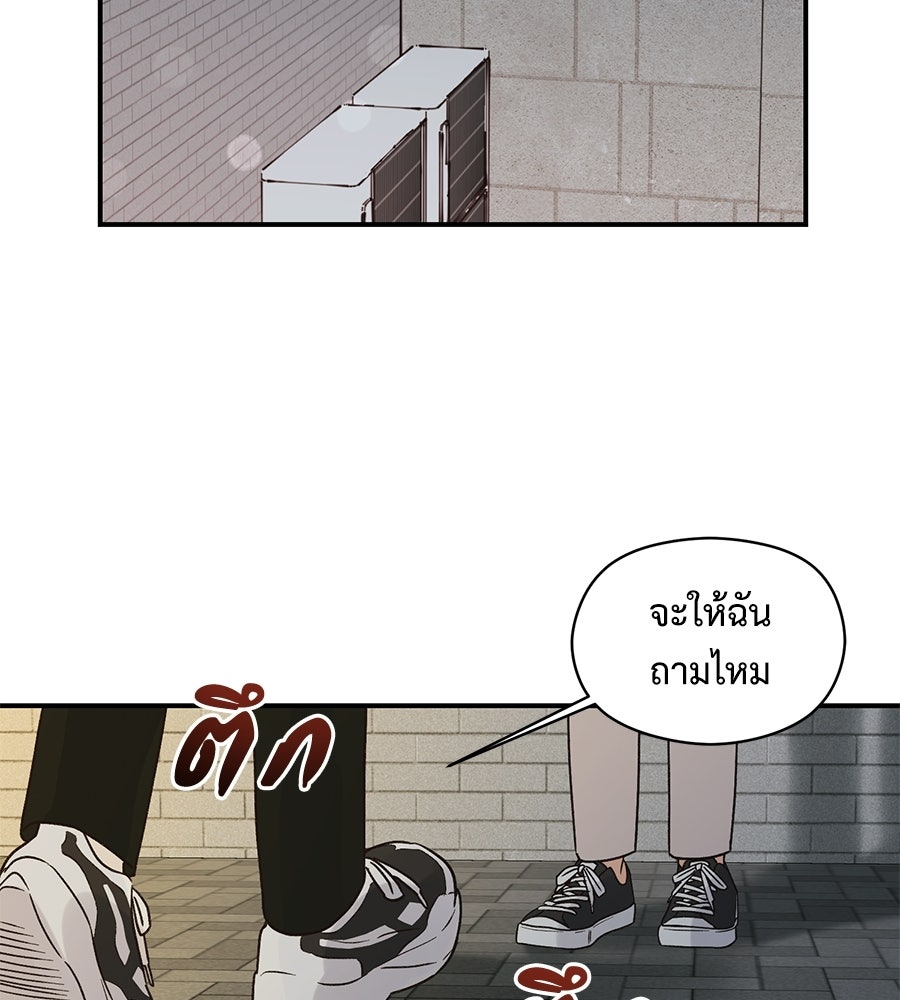 ปมรักโอเมก้า - หน้า 25