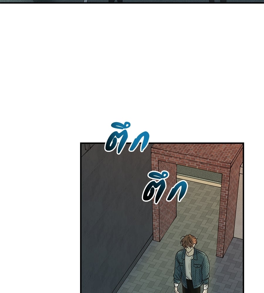 ปมรักโอเมก้า - หน้า 3