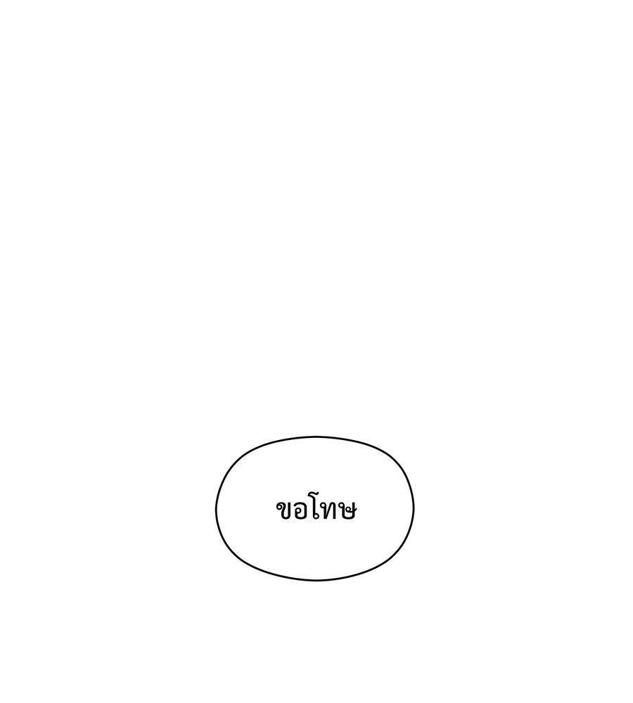 ปมรักโอเมก้า - หน้า 30
