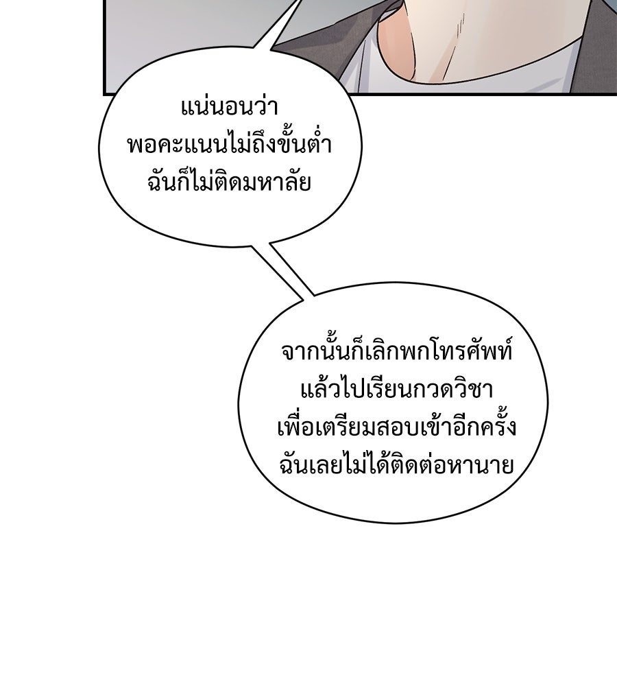 ปมรักโอเมก้า - หน้า 32