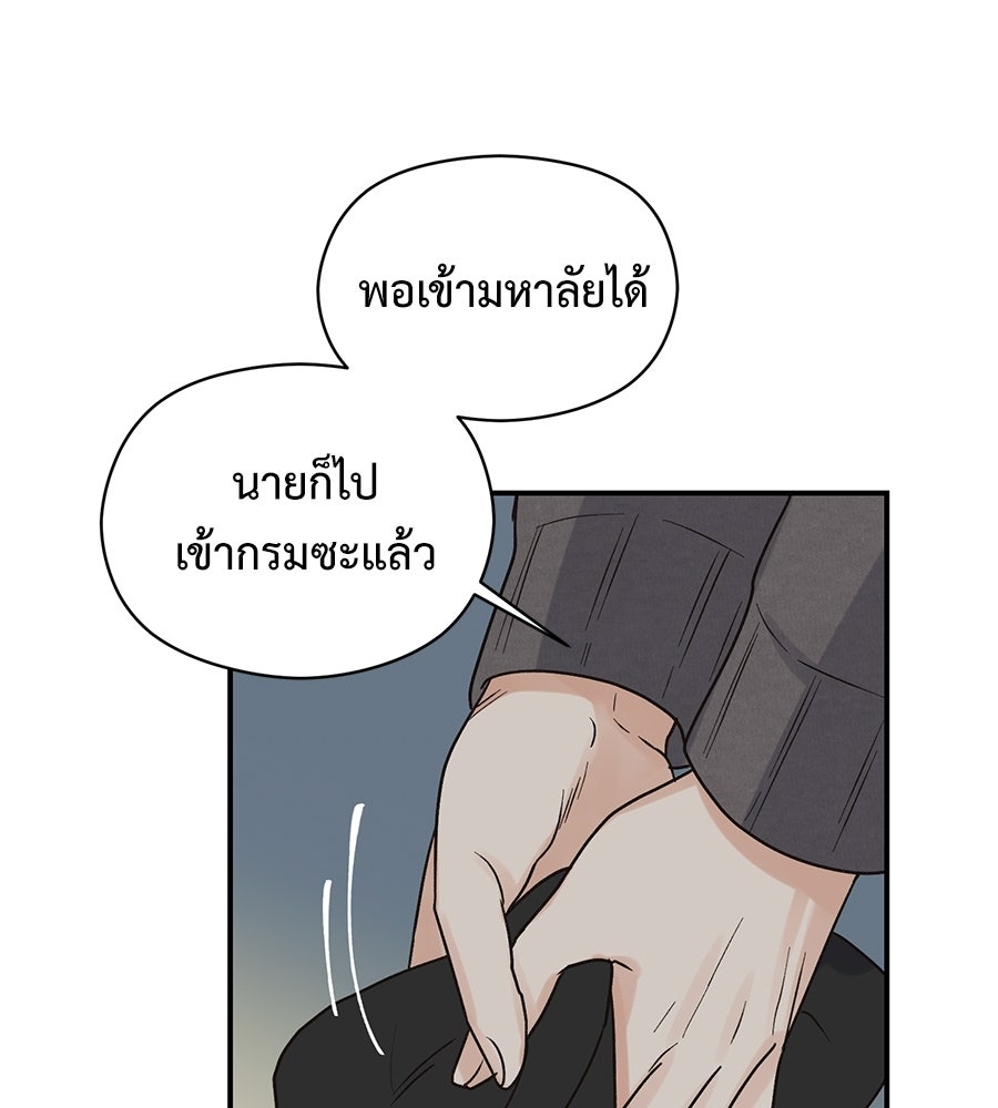 ปมรักโอเมก้า - หน้า 33