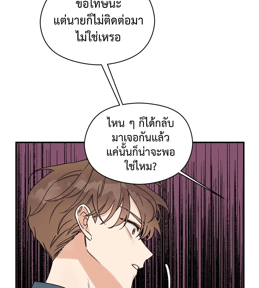 ปมรักโอเมก้า - หน้า 37