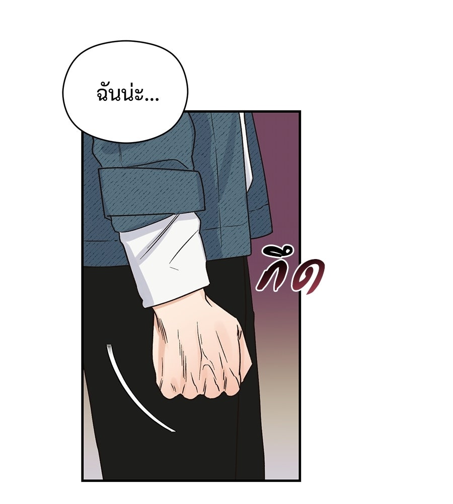 ปมรักโอเมก้า - หน้า 39
