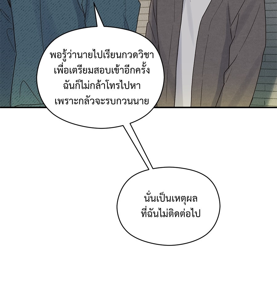 ปมรักโอเมก้า - หน้า 41