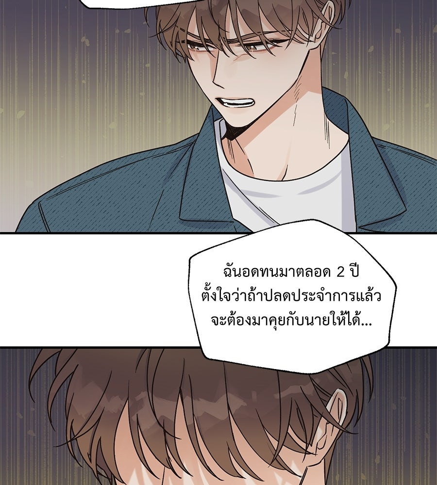 ปมรักโอเมก้า - หน้า 44