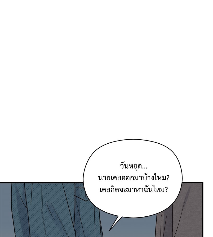 ปมรักโอเมก้า - หน้า 47