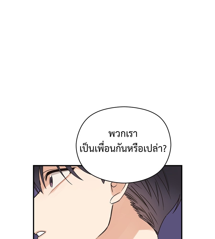 ปมรักโอเมก้า - หน้า 49