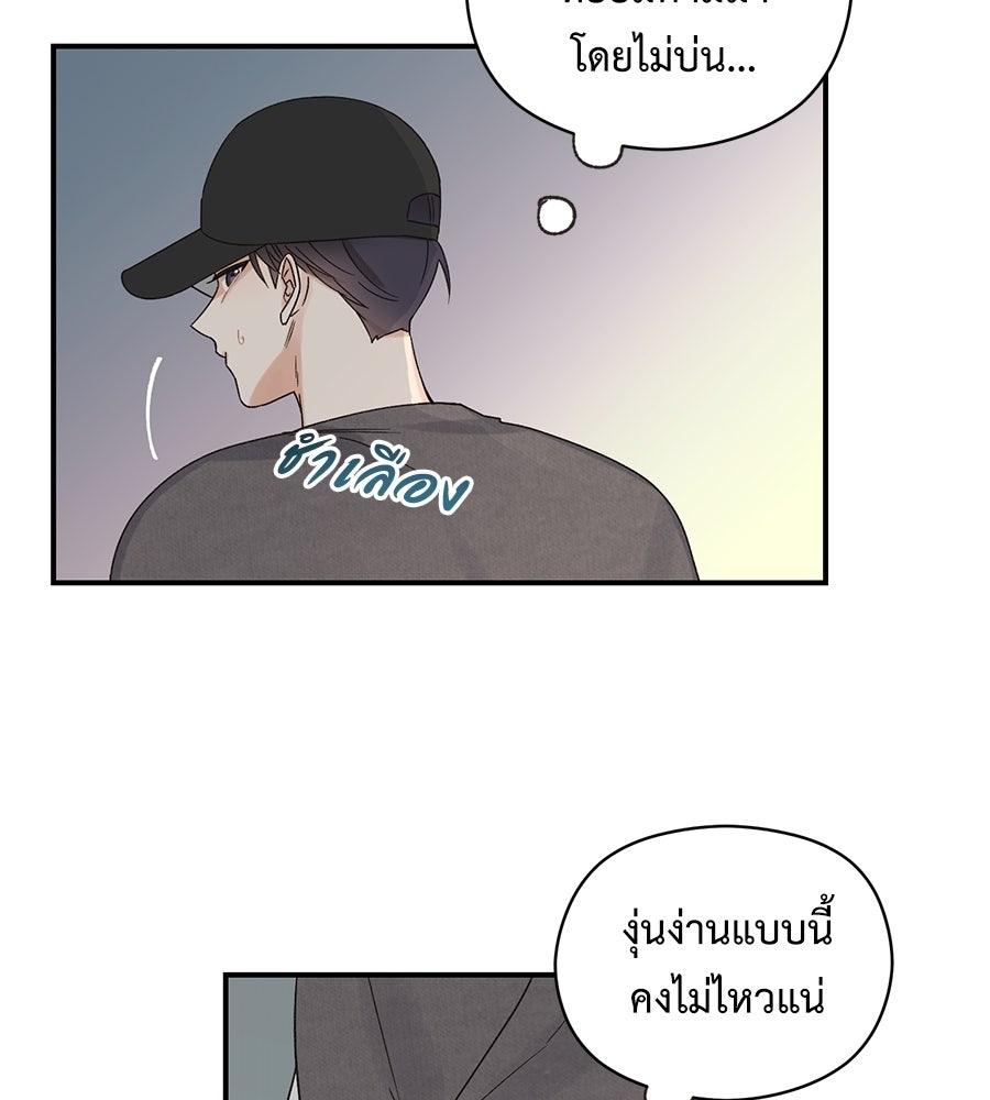 ปมรักโอเมก้า - หน้า 5