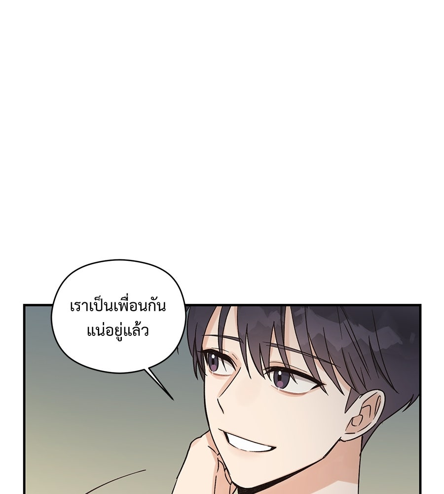 ปมรักโอเมก้า - หน้า 53