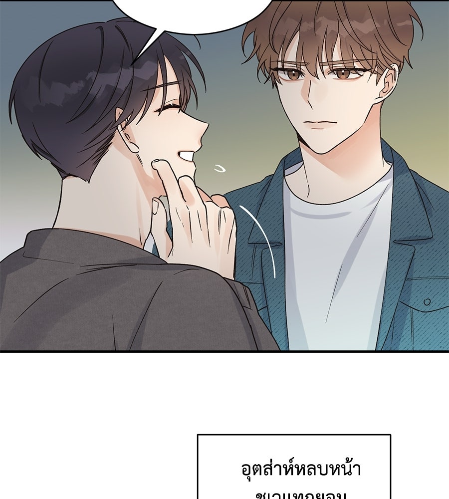 ปมรักโอเมก้า - หน้า 59