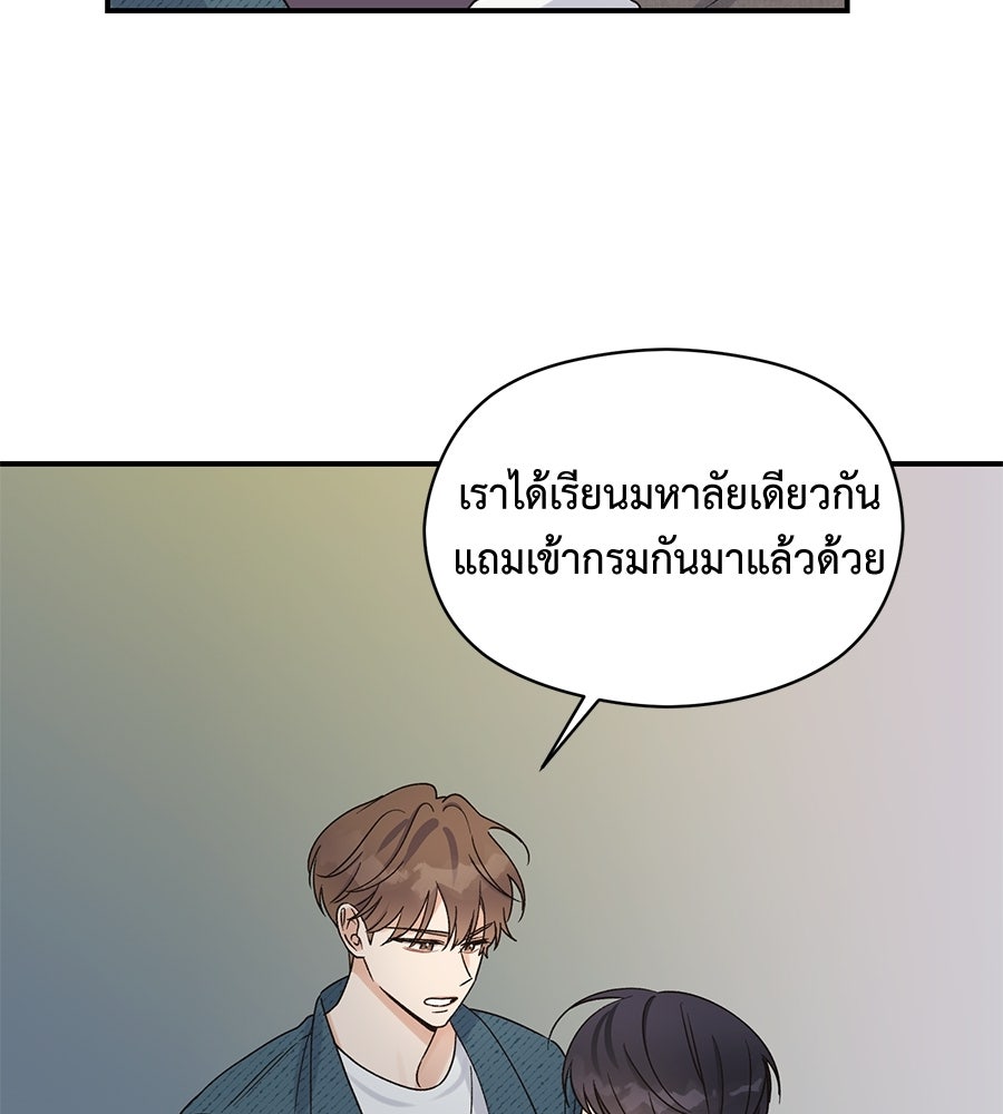 ปมรักโอเมก้า - หน้า 64