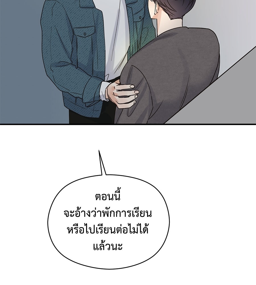 ปมรักโอเมก้า - หน้า 65