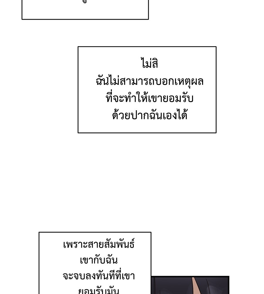 ปมรักโอเมก้า - หน้า 70