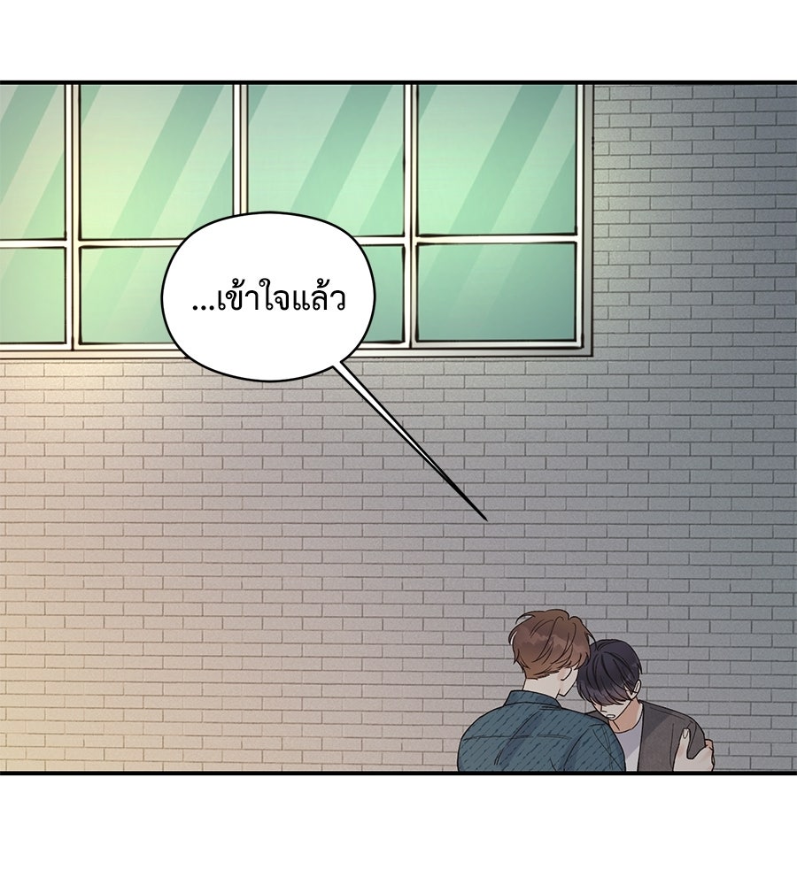 ปมรักโอเมก้า - หน้า 74