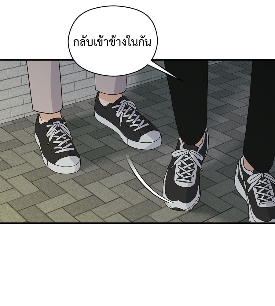 ปมรักโอเมก้า - หน้า 77