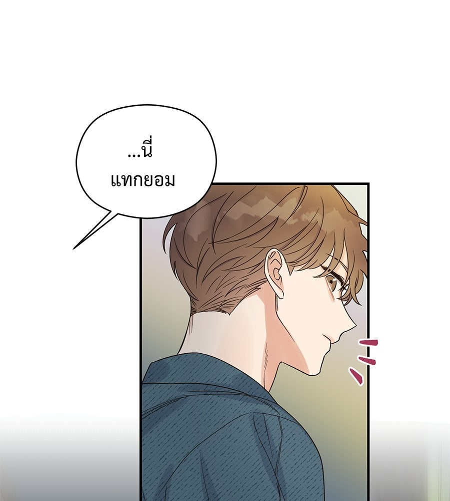 ปมรักโอเมก้า - หน้า 80