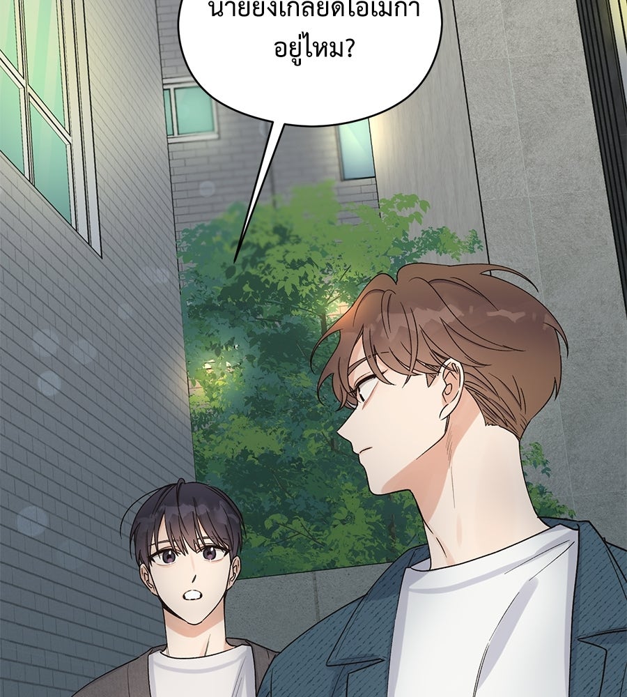 ปมรักโอเมก้า - หน้า 82
