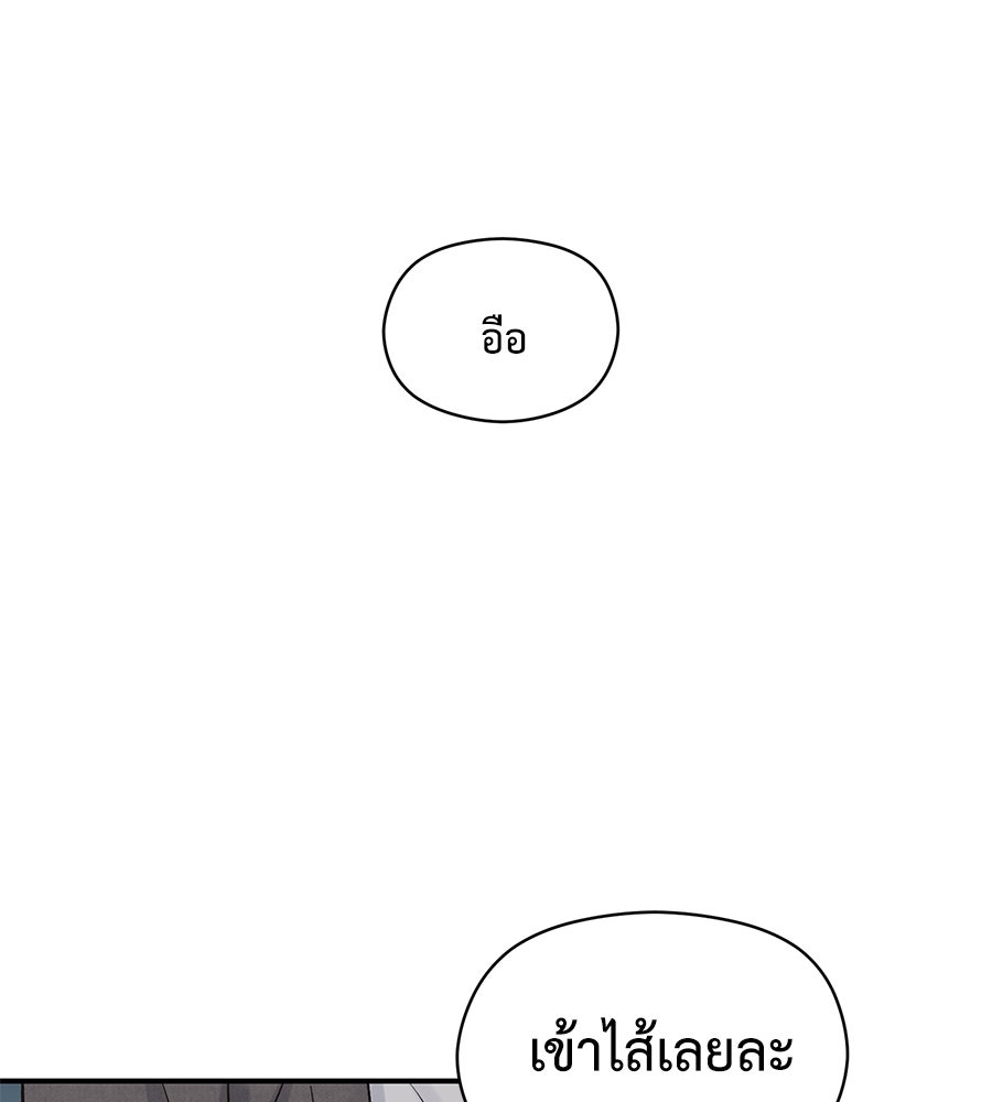 ปมรักโอเมก้า - หน้า 85