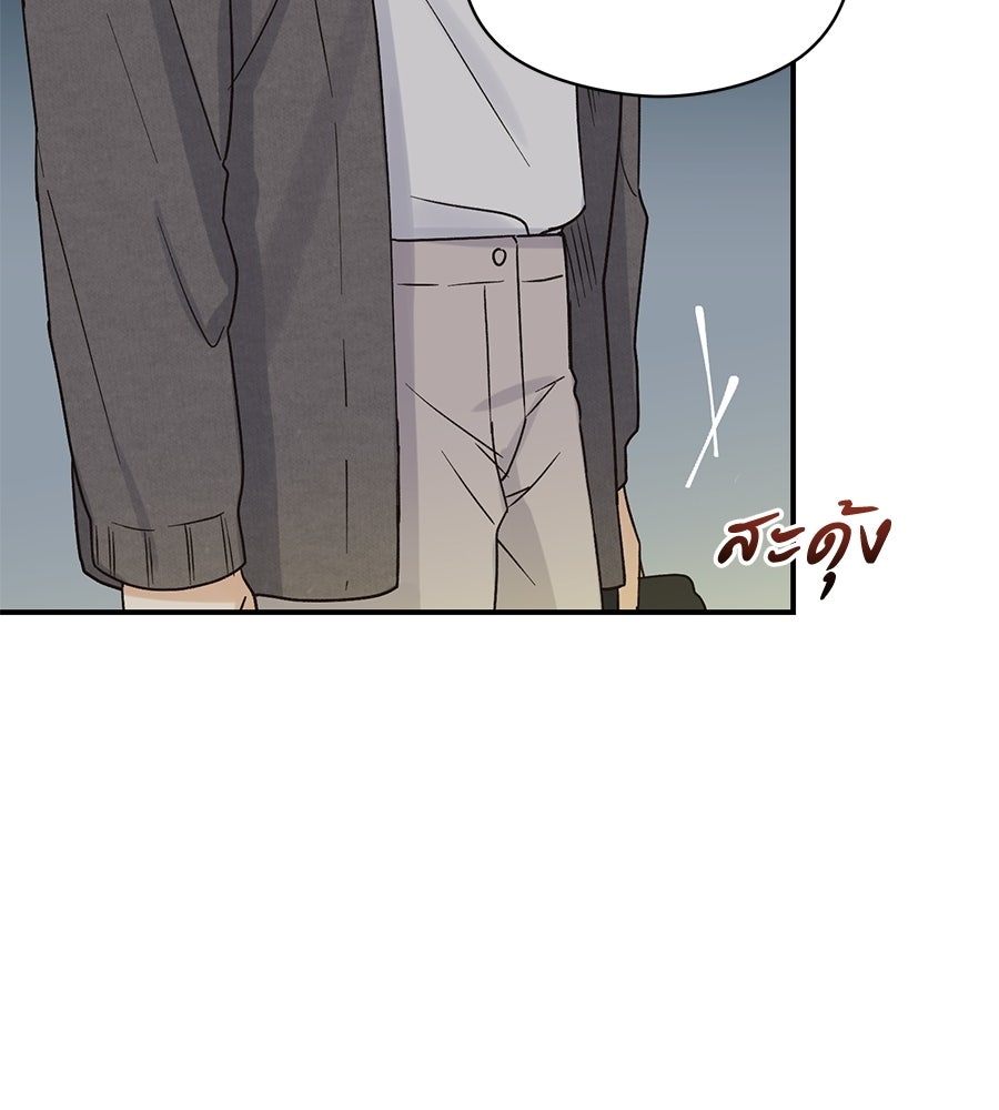 ปมรักโอเมก้า - หน้า 86