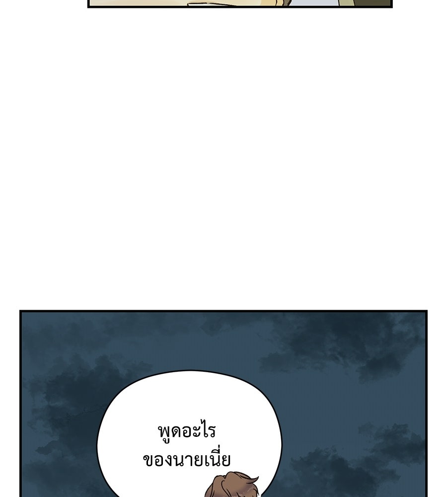 ปมรักโอเมก้า - หน้า 89