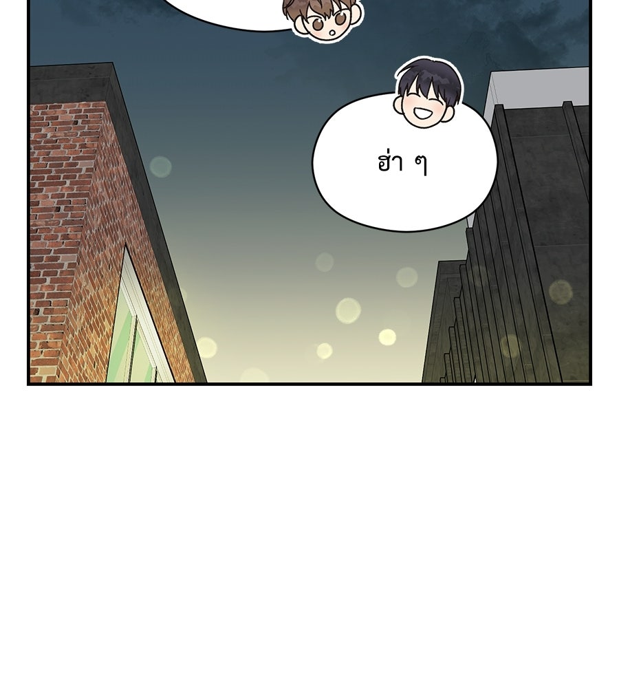 ปมรักโอเมก้า - หน้า 90