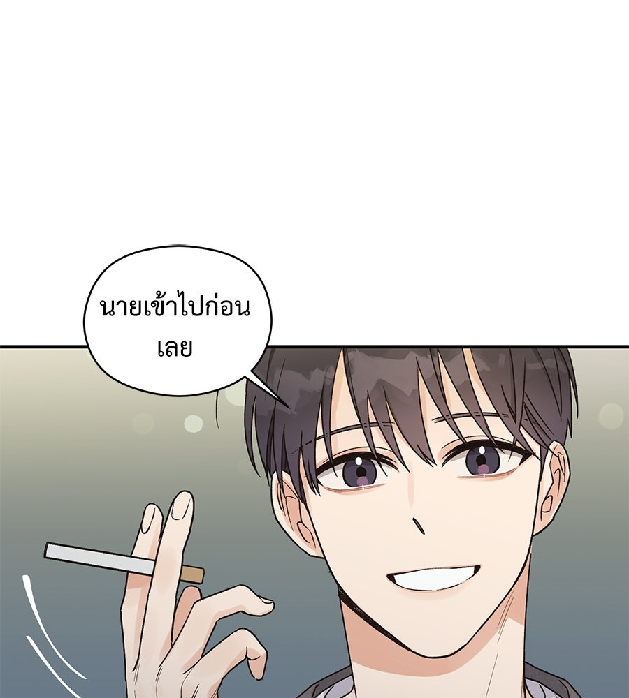ปมรักโอเมก้า - หน้า 91