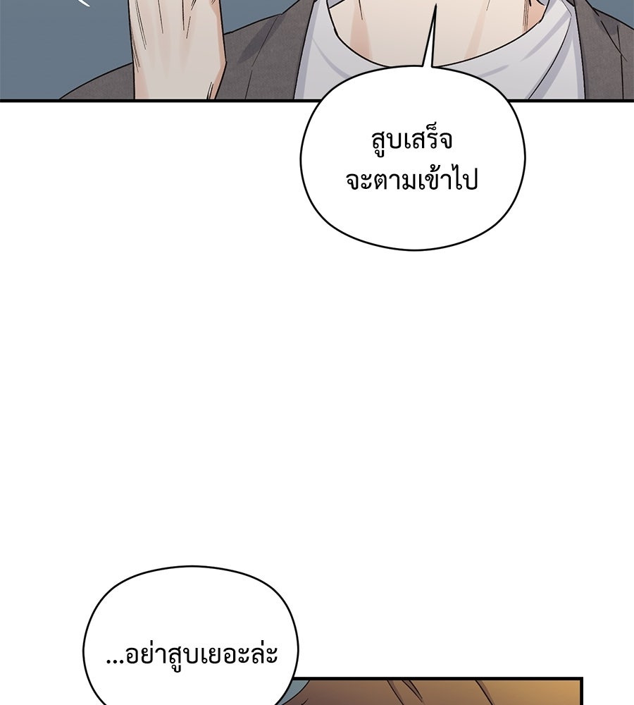 ปมรักโอเมก้า - หน้า 92