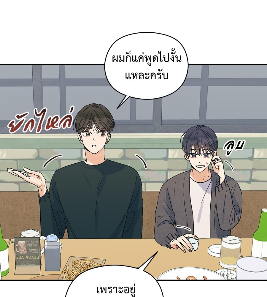 ปมรักโอเมก้า - หน้า 14
