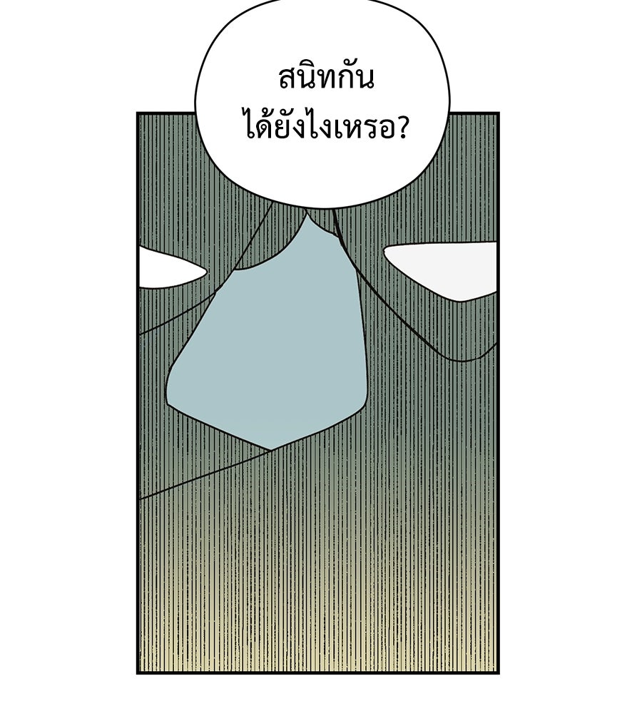 ปมรักโอเมก้า - หน้า 19