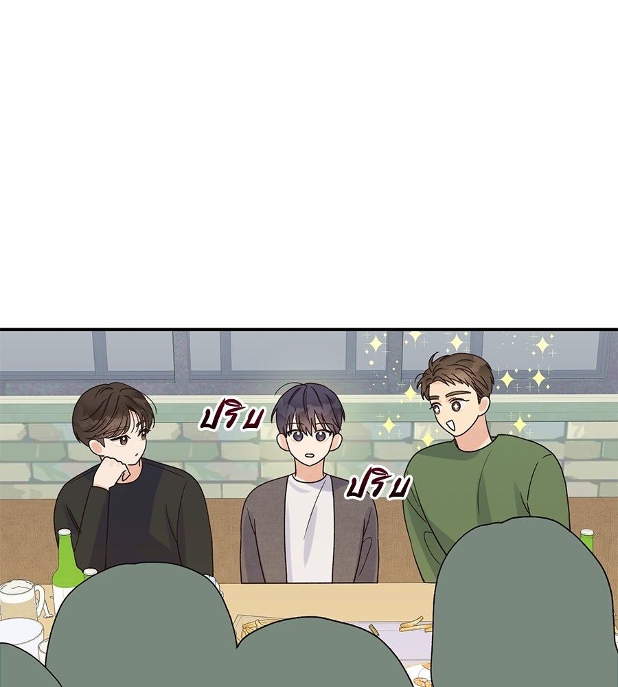 ปมรักโอเมก้า - หน้า 20
