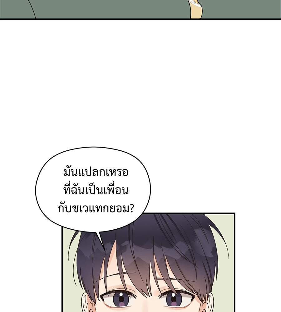 ปมรักโอเมก้า - หน้า 21