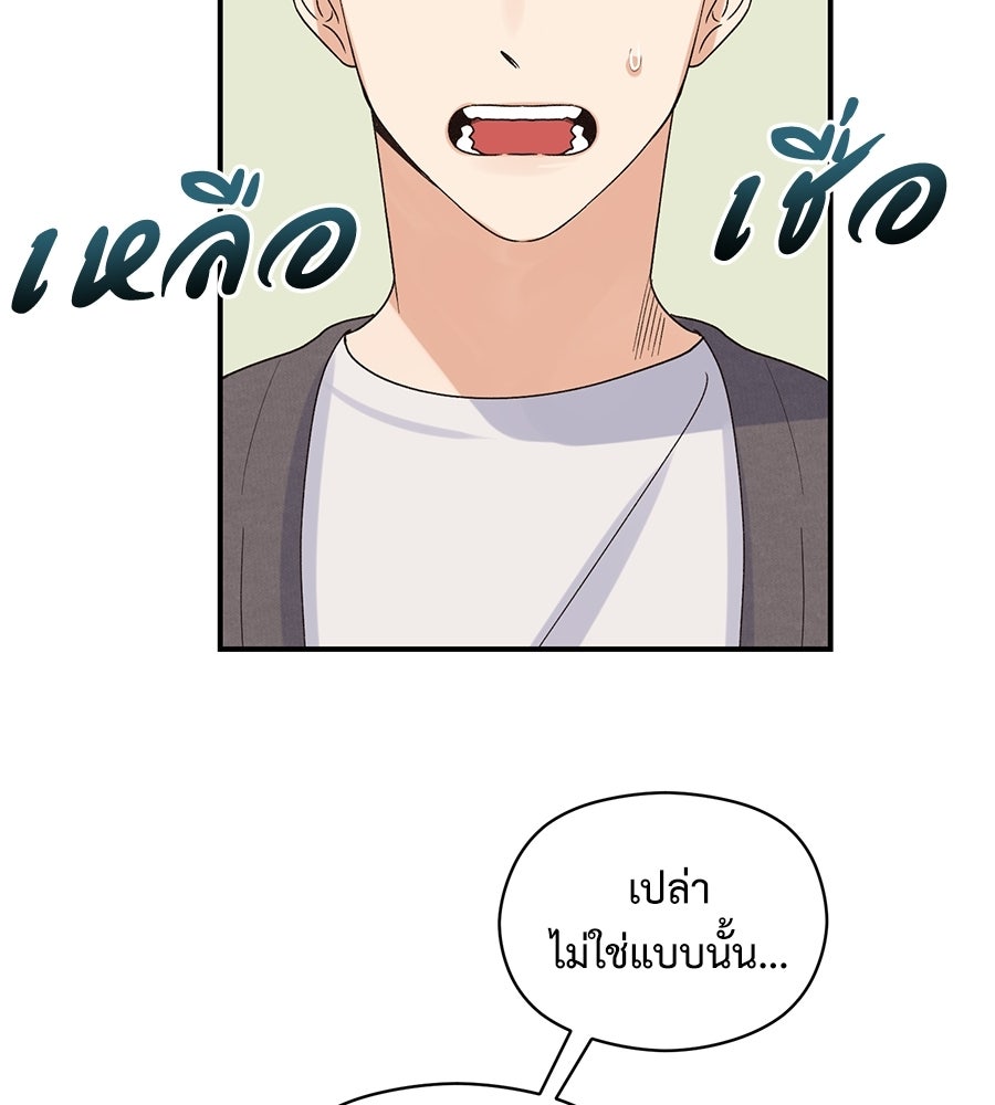 ปมรักโอเมก้า - หน้า 22