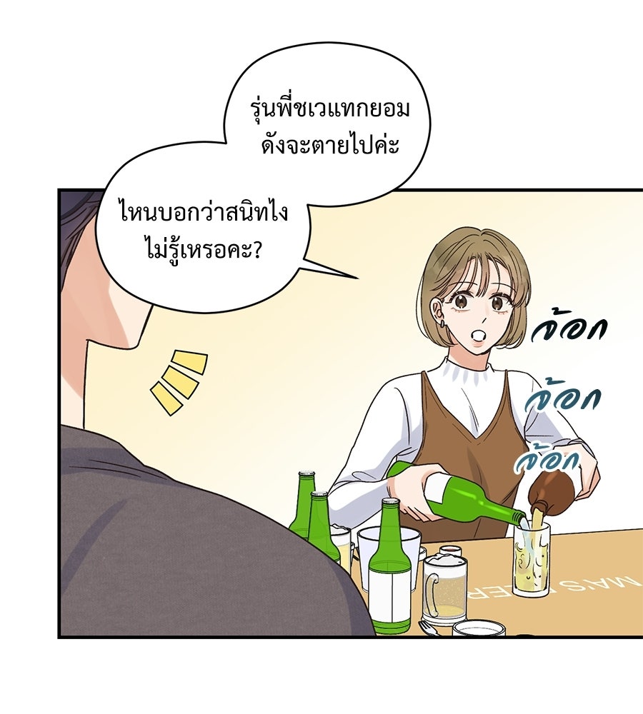 ปมรักโอเมก้า - หน้า 26