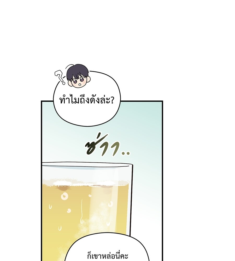 ปมรักโอเมก้า - หน้า 27