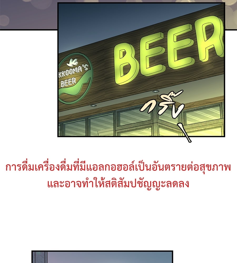 ปมรักโอเมก้า - หน้า 3
