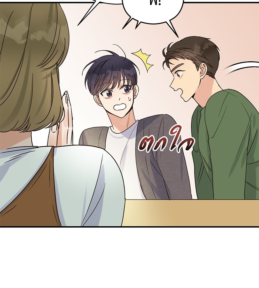 ปมรักโอเมก้า - หน้า 32