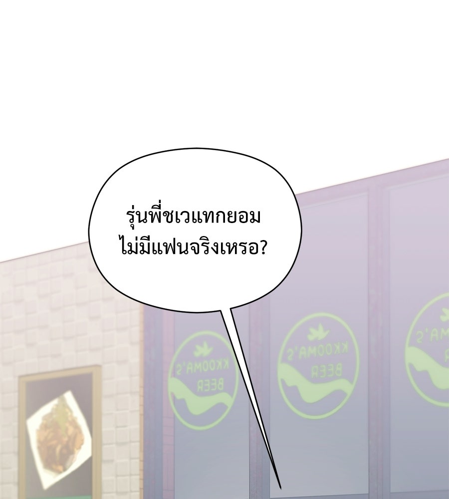 ปมรักโอเมก้า - หน้า 33