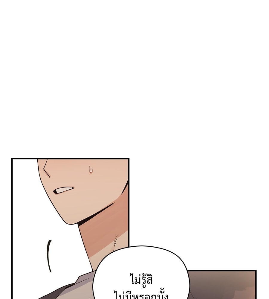 ปมรักโอเมก้า - หน้า 36