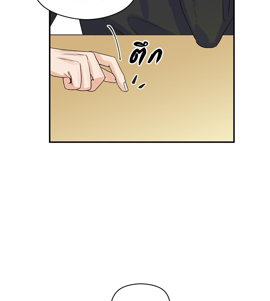ปมรักโอเมก้า - หน้า 41