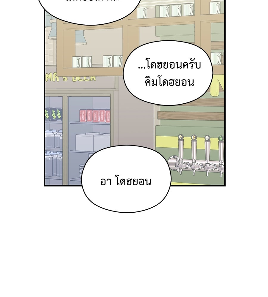 ปมรักโอเมก้า - หน้า 44