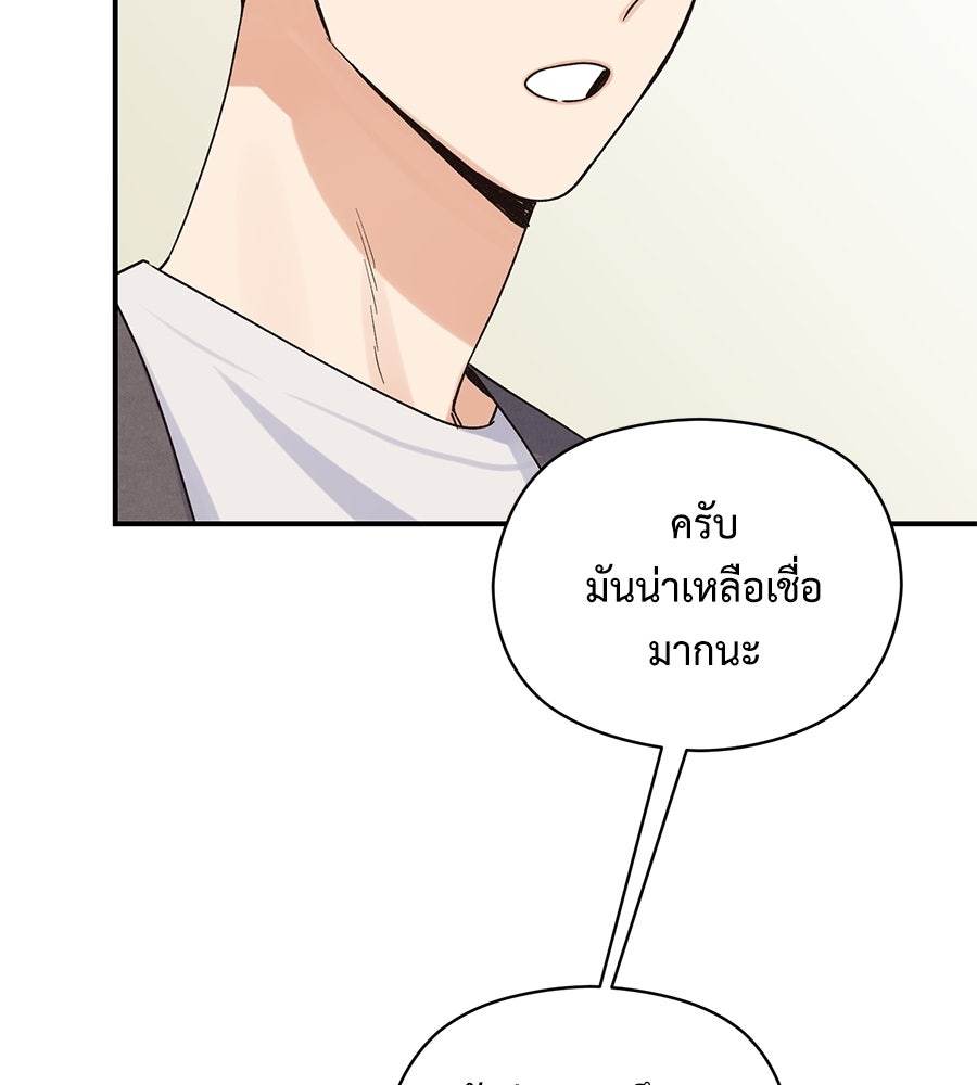 ปมรักโอเมก้า - หน้า 49