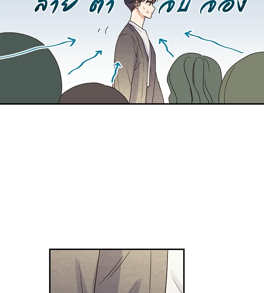 ปมรักโอเมก้า - หน้า 6
